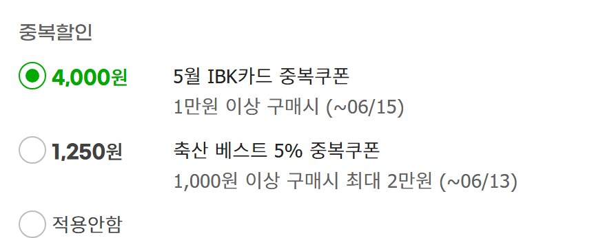 [G마켓] 차돌박이 250g X 4팩 무배 (IBK카드 할인 최종 15,480원)_2.png