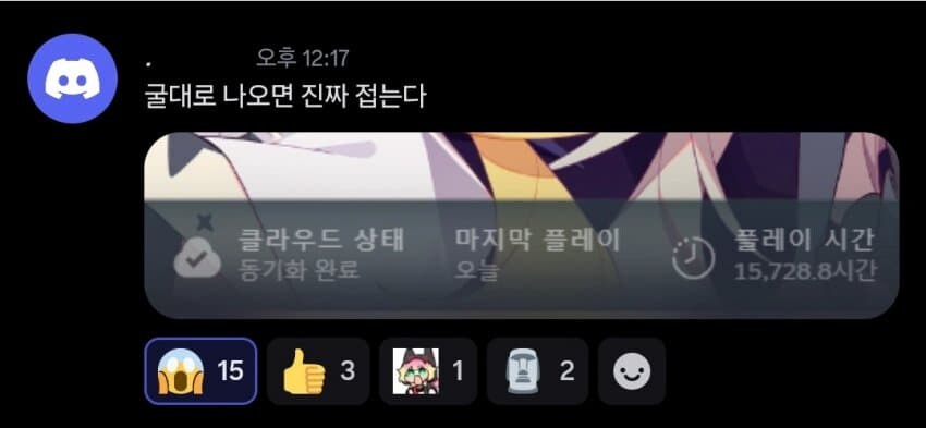 디제이맥스)시국이 혼란해지자 깨어난 망령_1.jpg