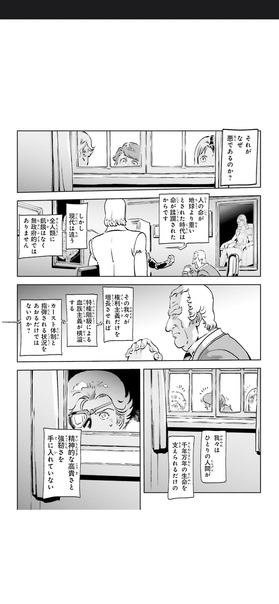 건담) 프리퀄에서 나오는 카롯조 이야기는_2.jpg