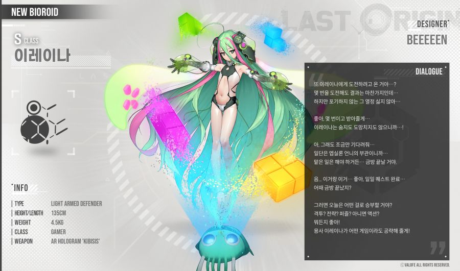 라스트오리진 신규 캐릭터 소개 - [오비탈 와쳐] 이레이나_1.png