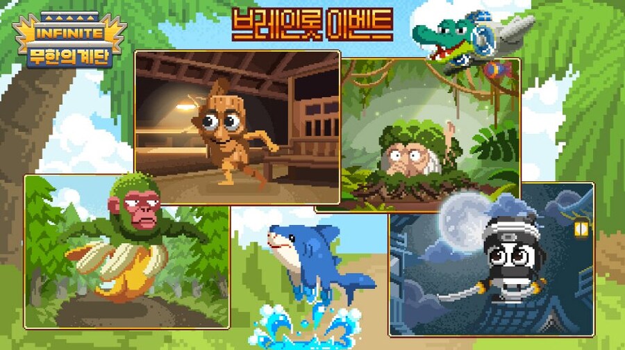 넵튠 '무한의 계단'에 퉁퉁퉁 사후르 등장_1.png