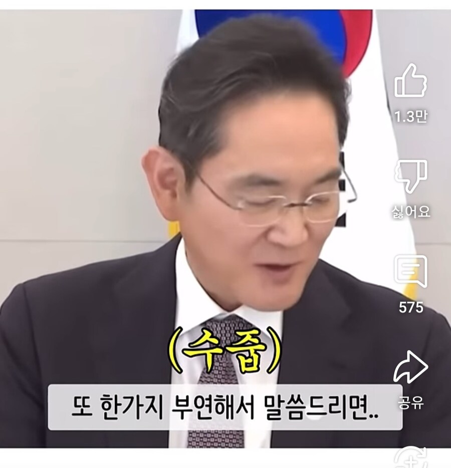 이 대통령 만난 이재용 “대통령 자서전 읽었다”_1.jpg