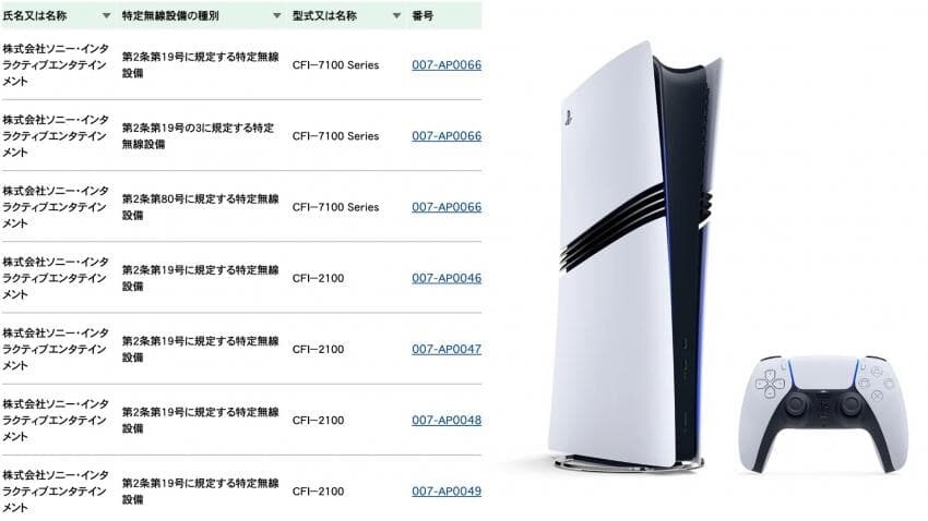 [루머] 듀얼센스 신형 FCC 인증 떴다고함_1.jpg
