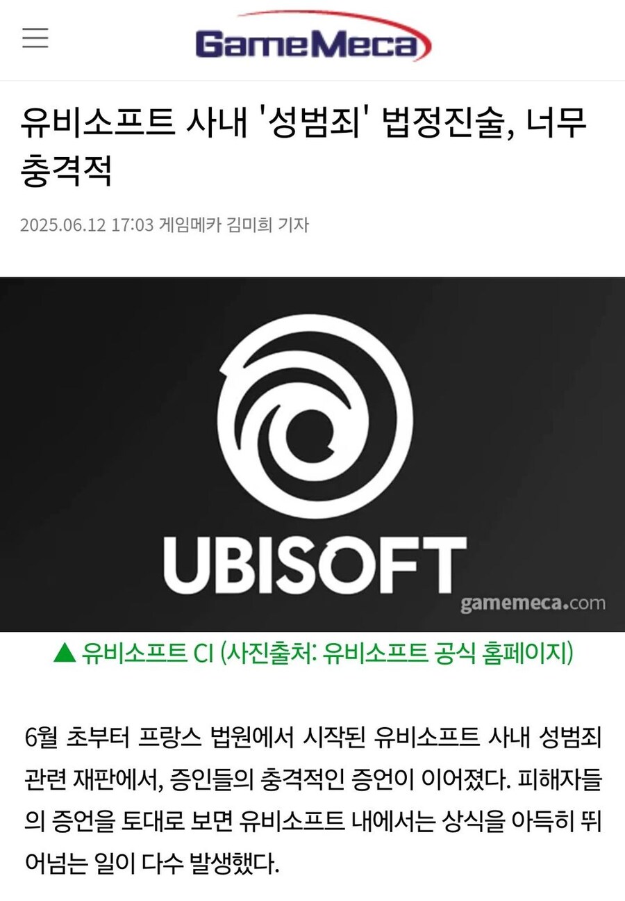 유비소프트)회사가 쩡인지니 너네?_2.jpg