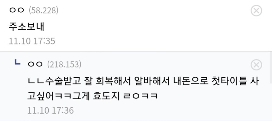 암환자의 닌텐도 스위치_2.jpg