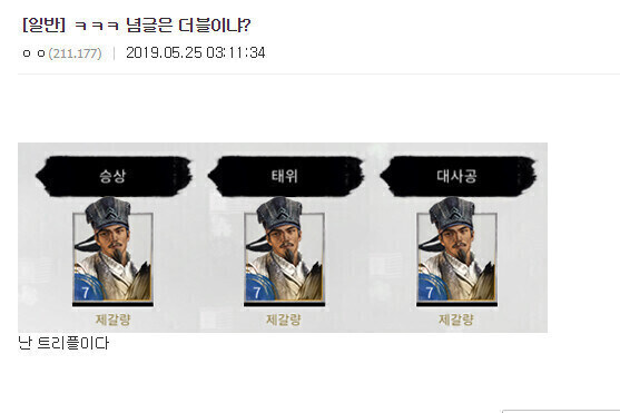 삼국지)사마의 : 승상은 어떻게 지내시는가?_1.jpg