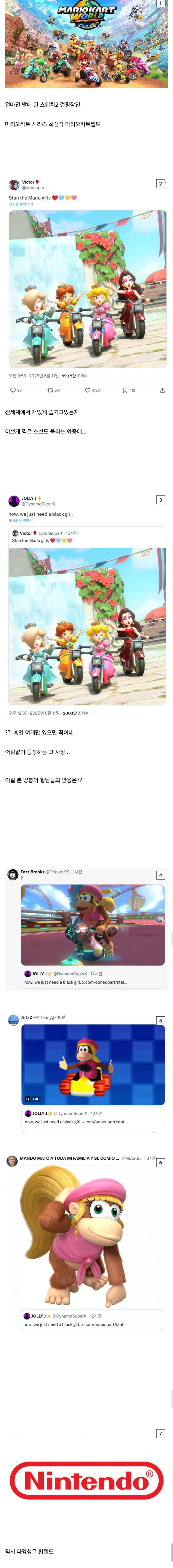 마리오 카트 근황_1.jpg