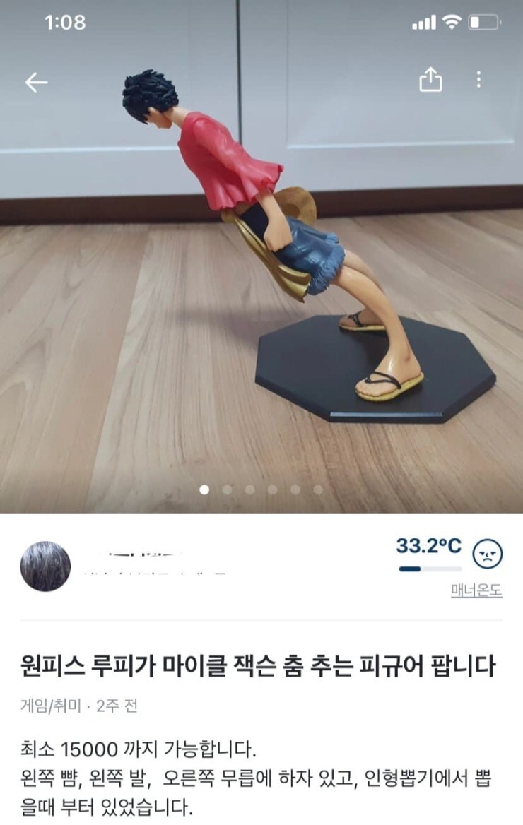 피규어)다들 여름철 피규어 관리 조심하세요._1.jpg
