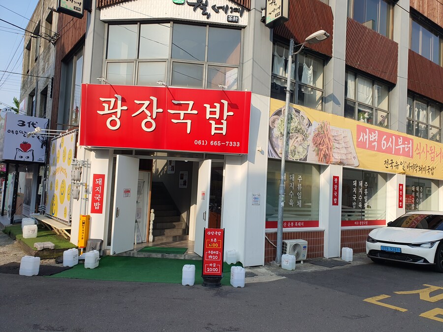 5월에 여수여행가서 먹었던 정말 시원했던 해장국_1.jpg