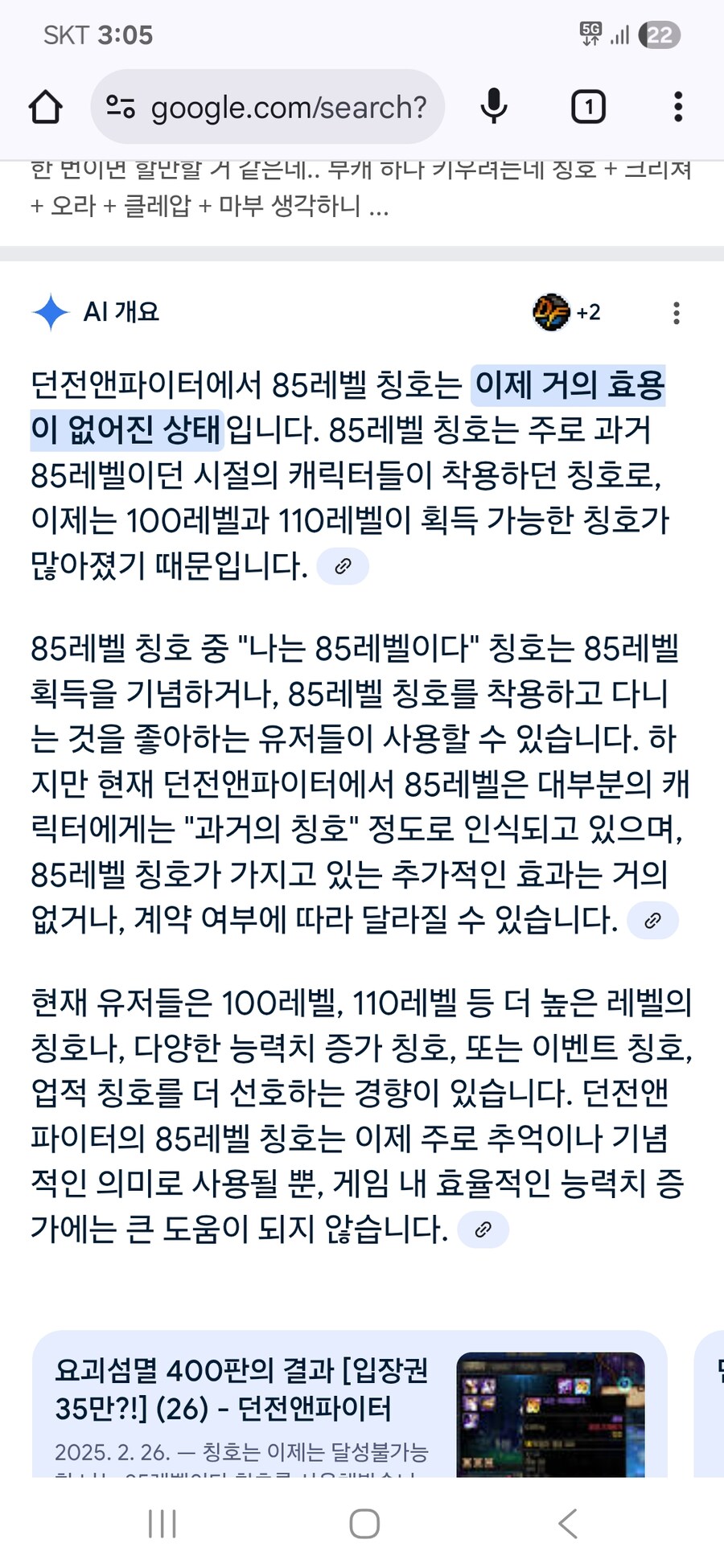 던파) 똑바로 서라 알파고_1.jpg