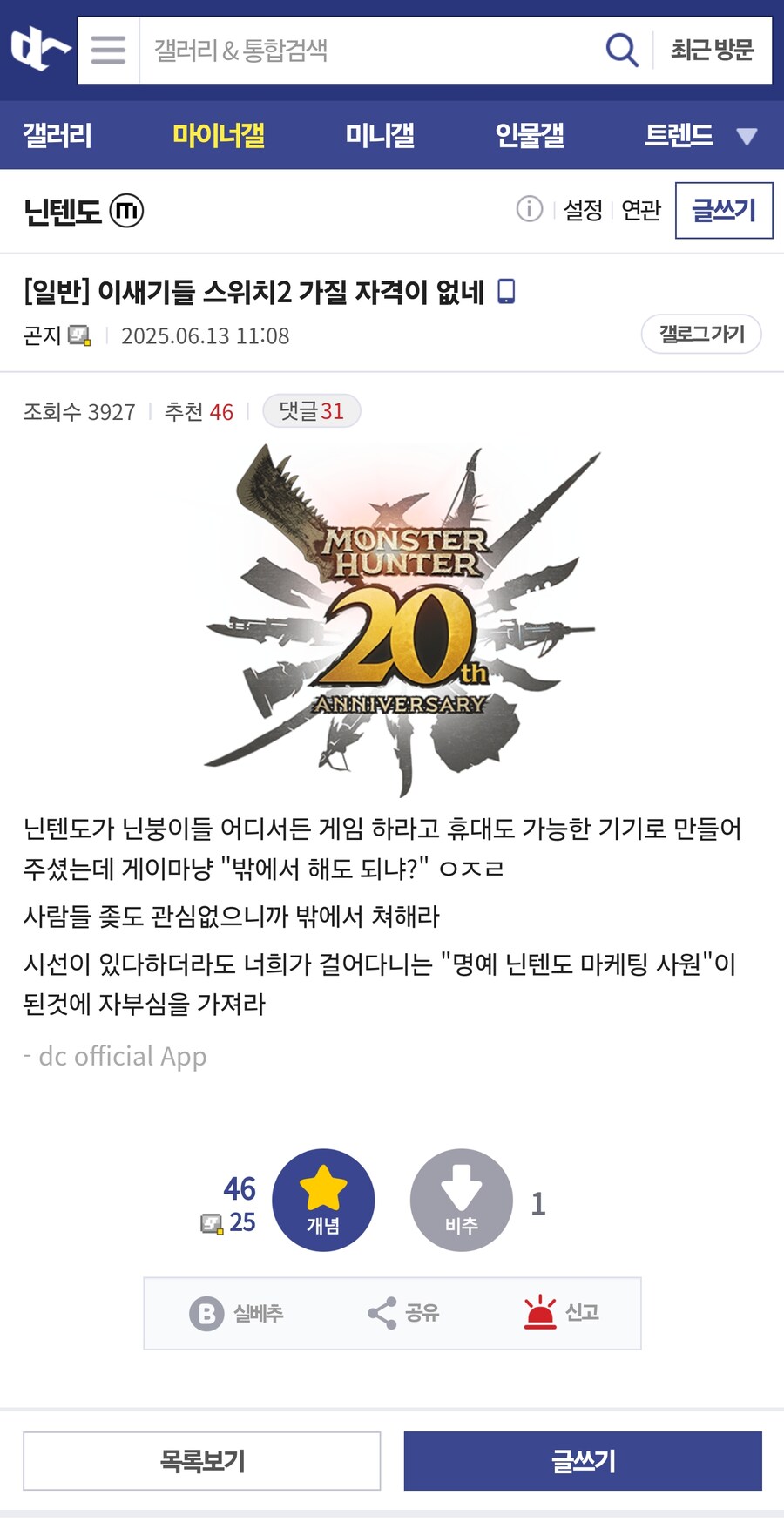이새기들 스위치2 가질 자격이 없네 _1.jpg