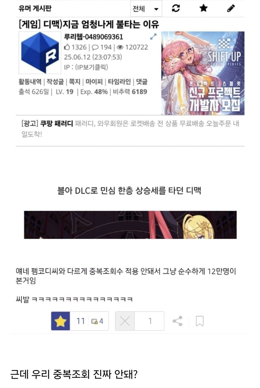 와 진짜 지금 사태 레전설급 사건이었구나 1300추천 ㄷㄷ_1.jpg