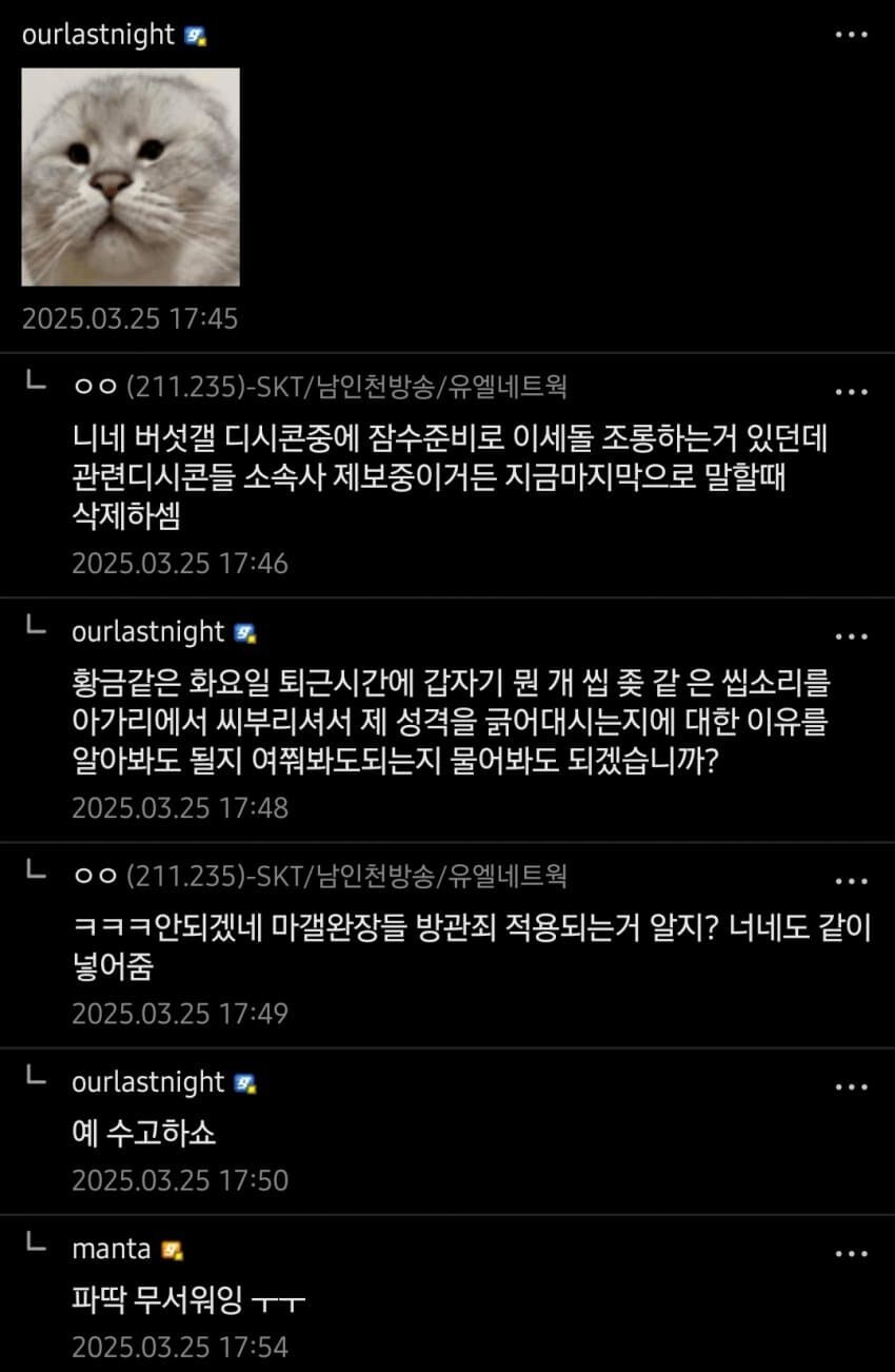 버섯갤러리가 공격받았던 이유_1.jpg