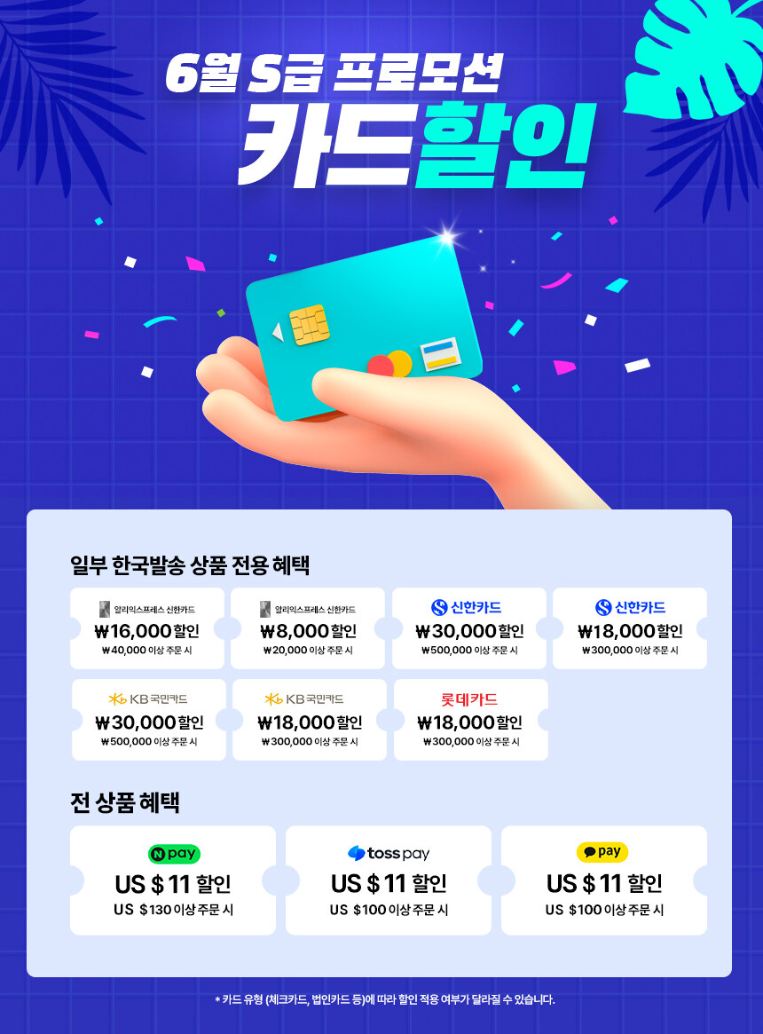[알리] 퍼플랩, 6월 💙쿨하게 JUNE비해 S급 프로모션 행사 참여💜_3.jpg