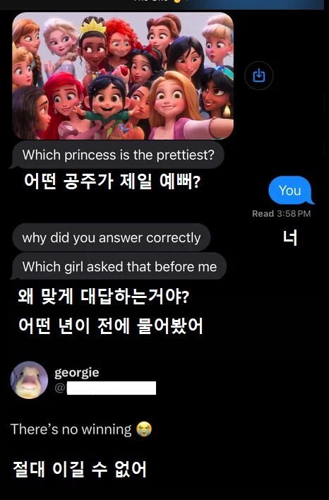 여친 : 어떤 공주가 제일 예뻐?_1.jpg