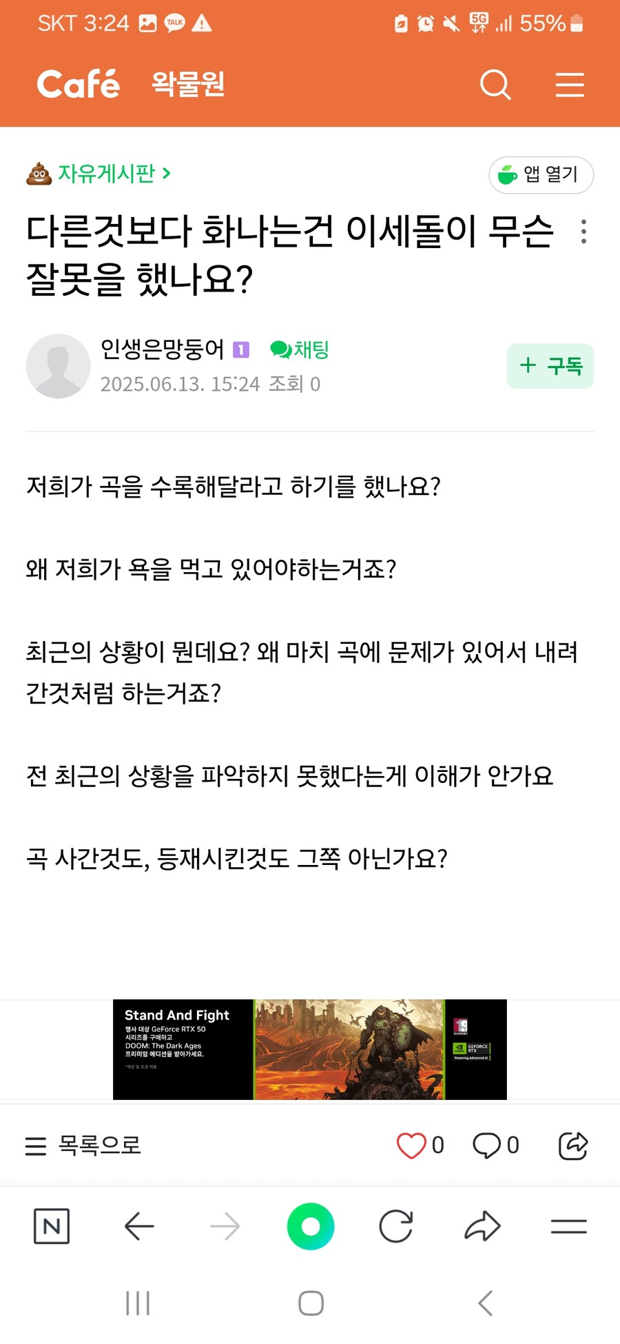 WAK)스압)얘들 진짜 상황파악이 안되나_1.jpg