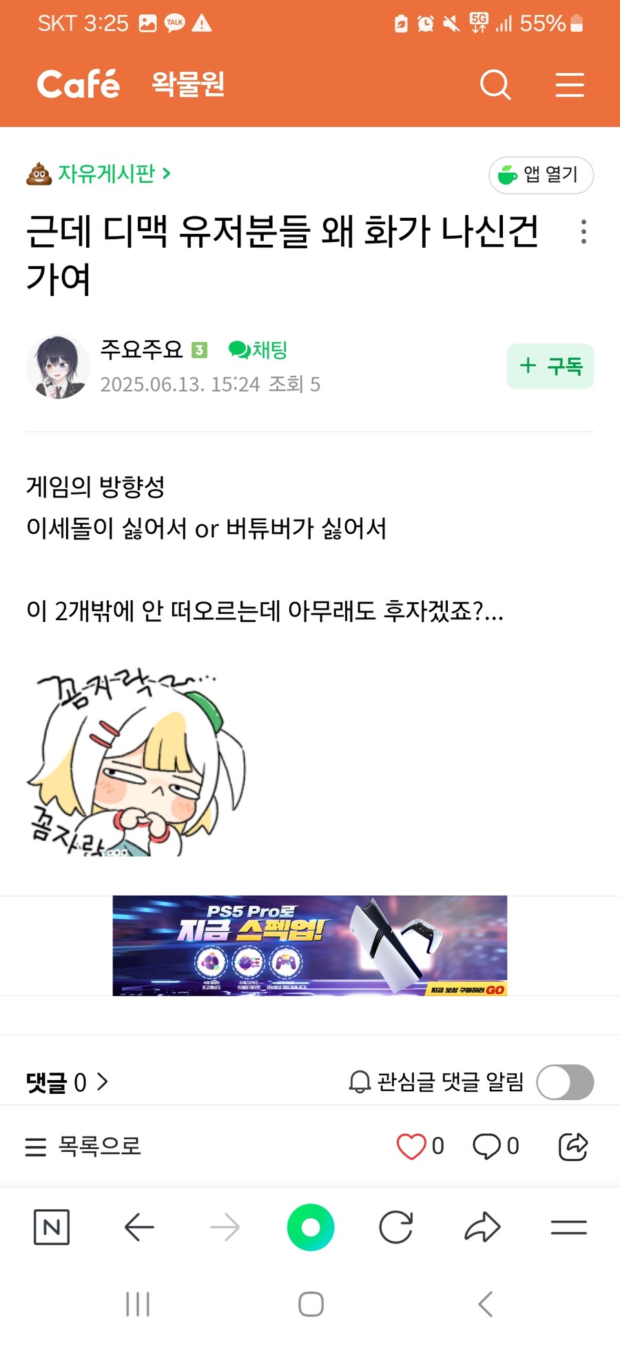 WAK)스압)얘들 진짜 상황파악이 안되나_2.jpg