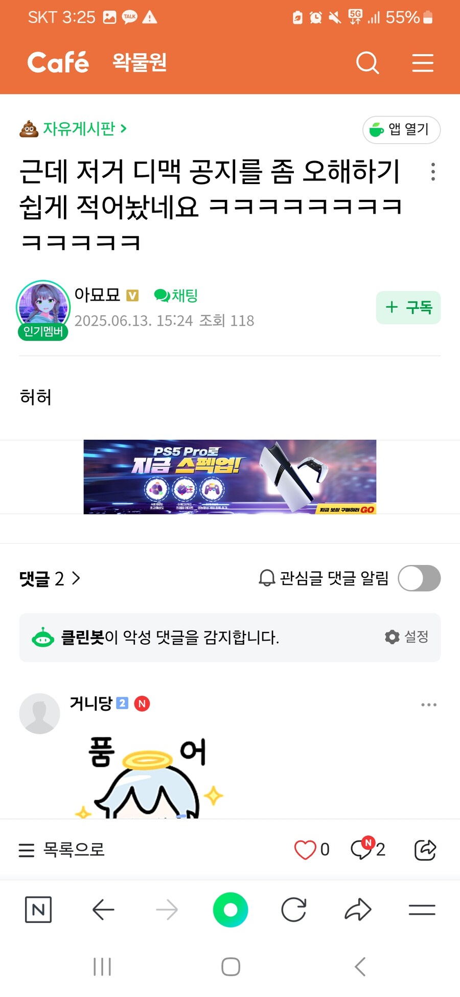 WAK)스압)얘들 진짜 상황파악이 안되나_3.jpg