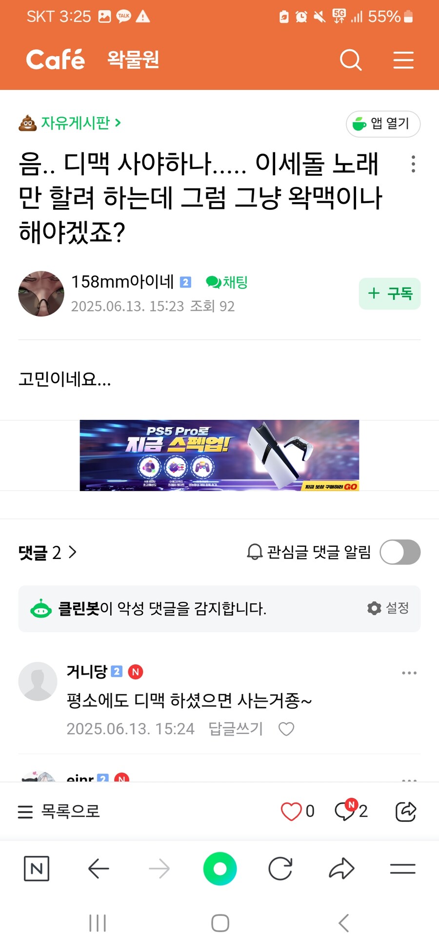 WAK)스압)얘들 진짜 상황파악이 안되나_4.jpg