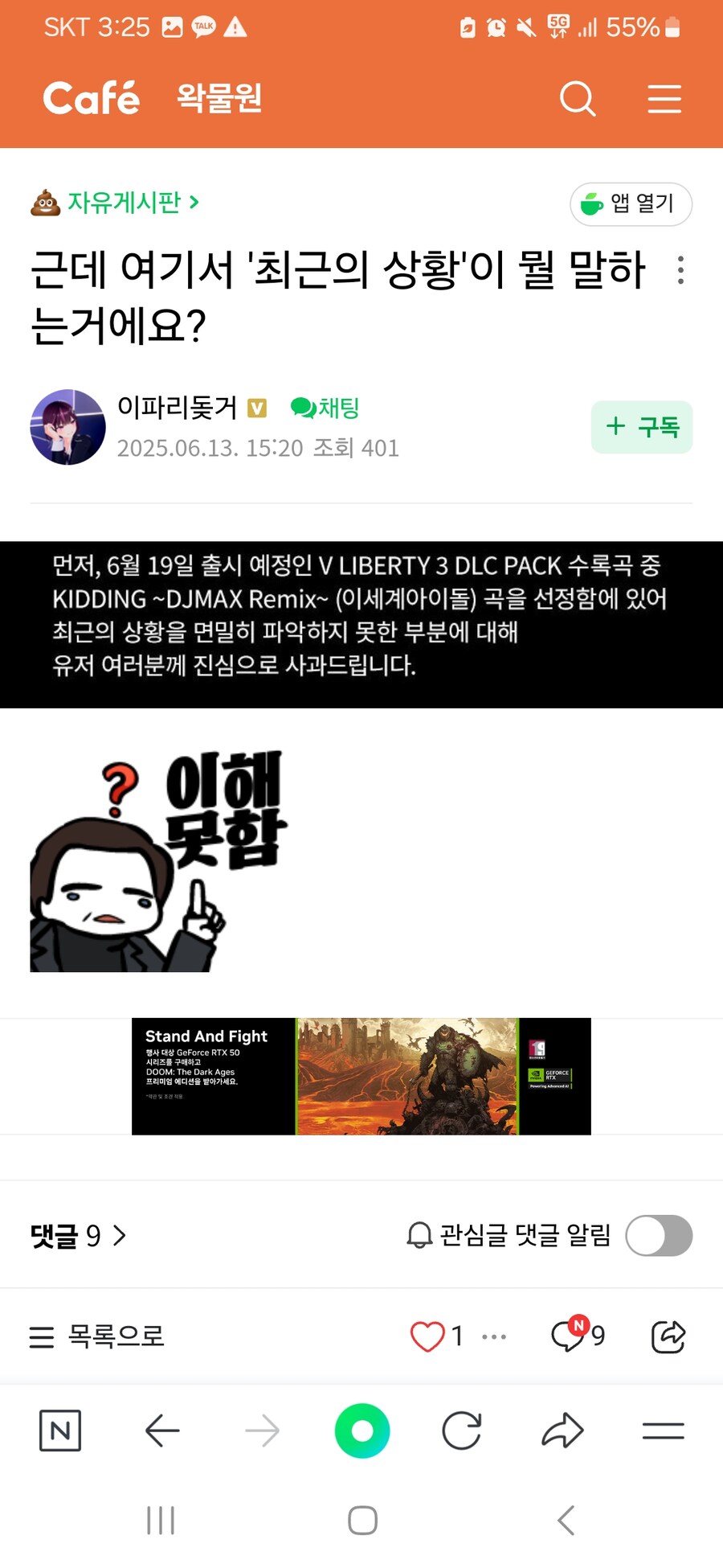 WAK)스압)얘들 진짜 상황파악이 안되나_6.jpg