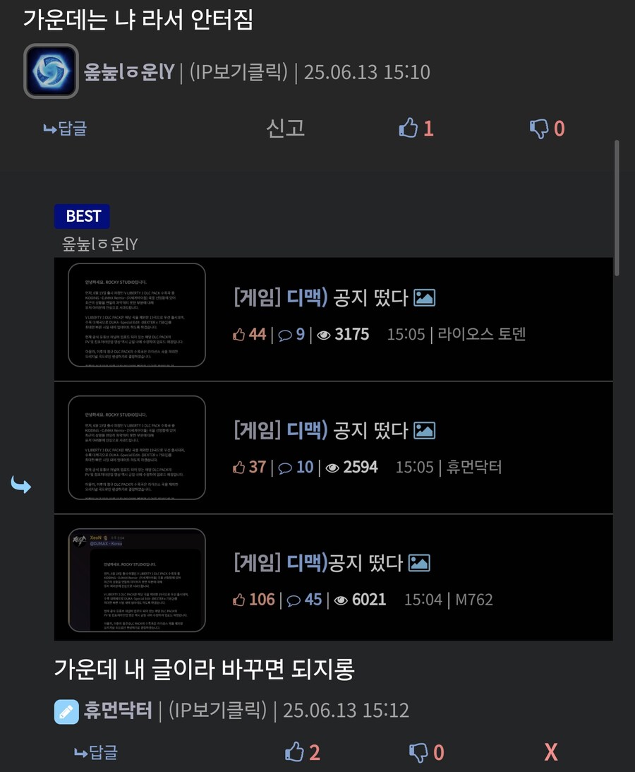 디맥) 와중에 싱글벙글한 사람_2.png