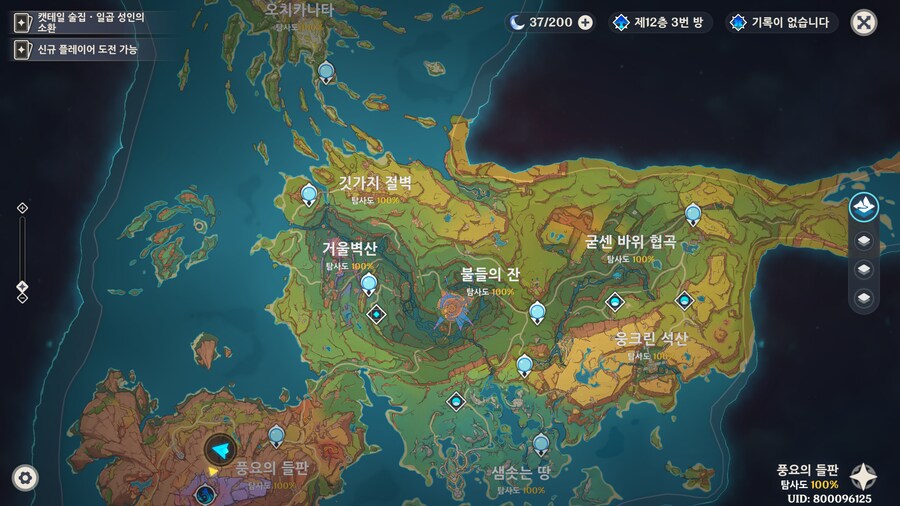 원신) 나타 클리어_1.png