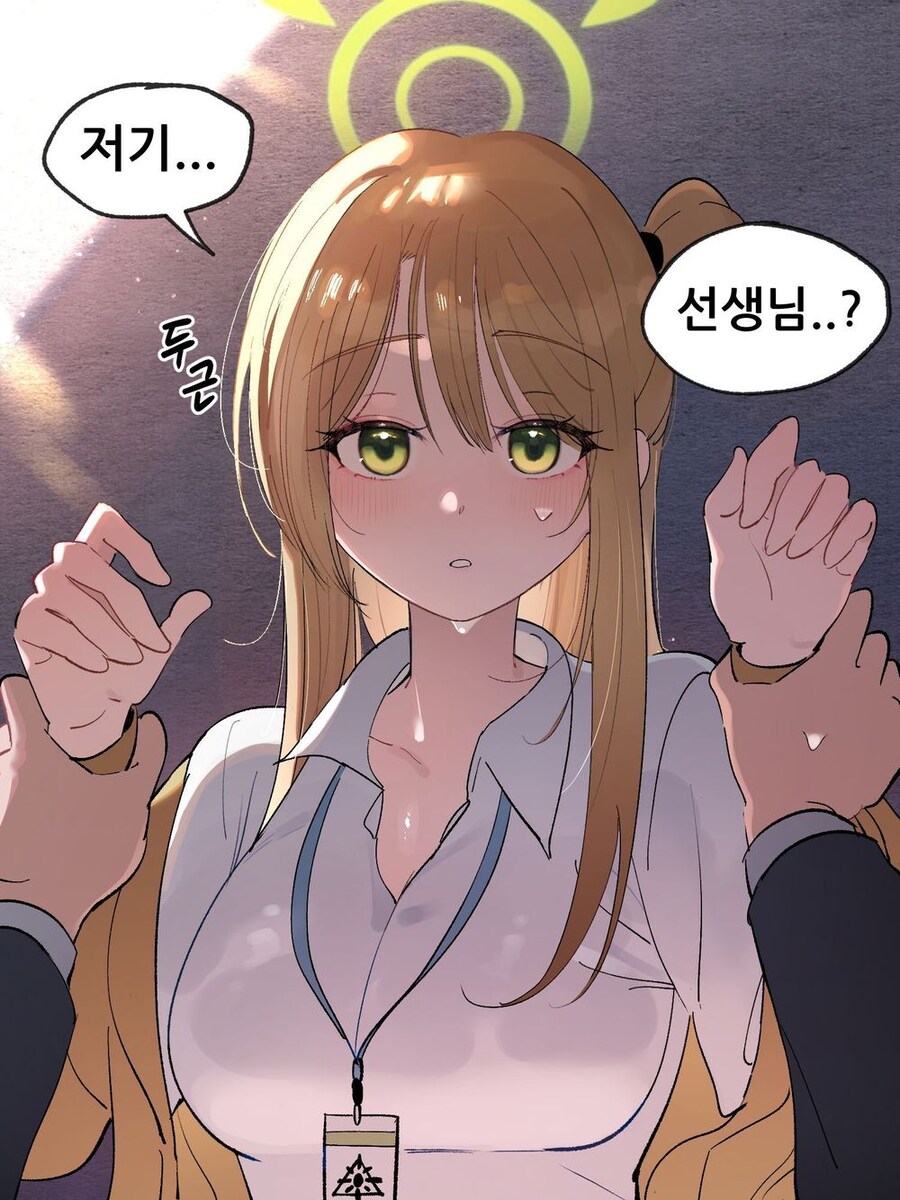 블루아카) 실수로 노노미를 붙잡았다._1.jpg