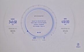 인터넷 성능 문의 !_1.png
