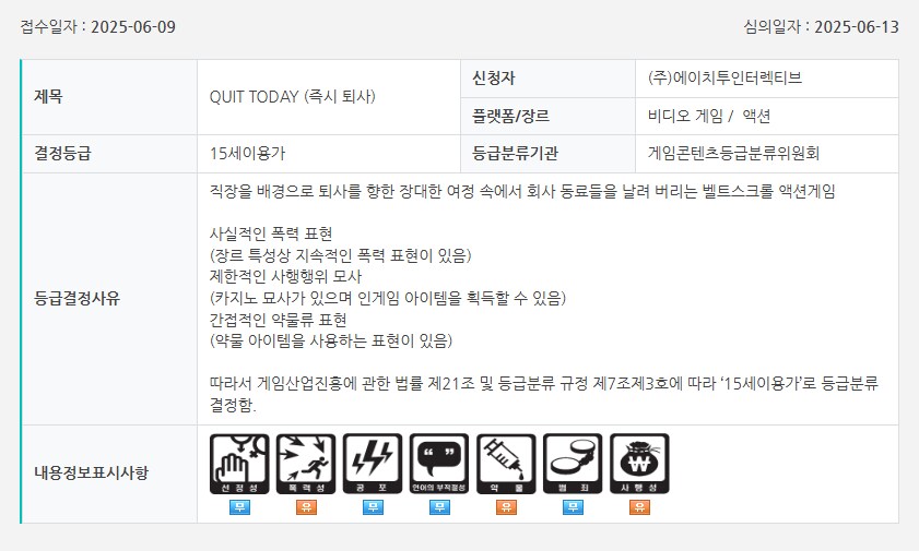 즉시퇴사, 포켓몬 레전즈 Z-A, 아틀리에 신작 등 심의 통과_5.png