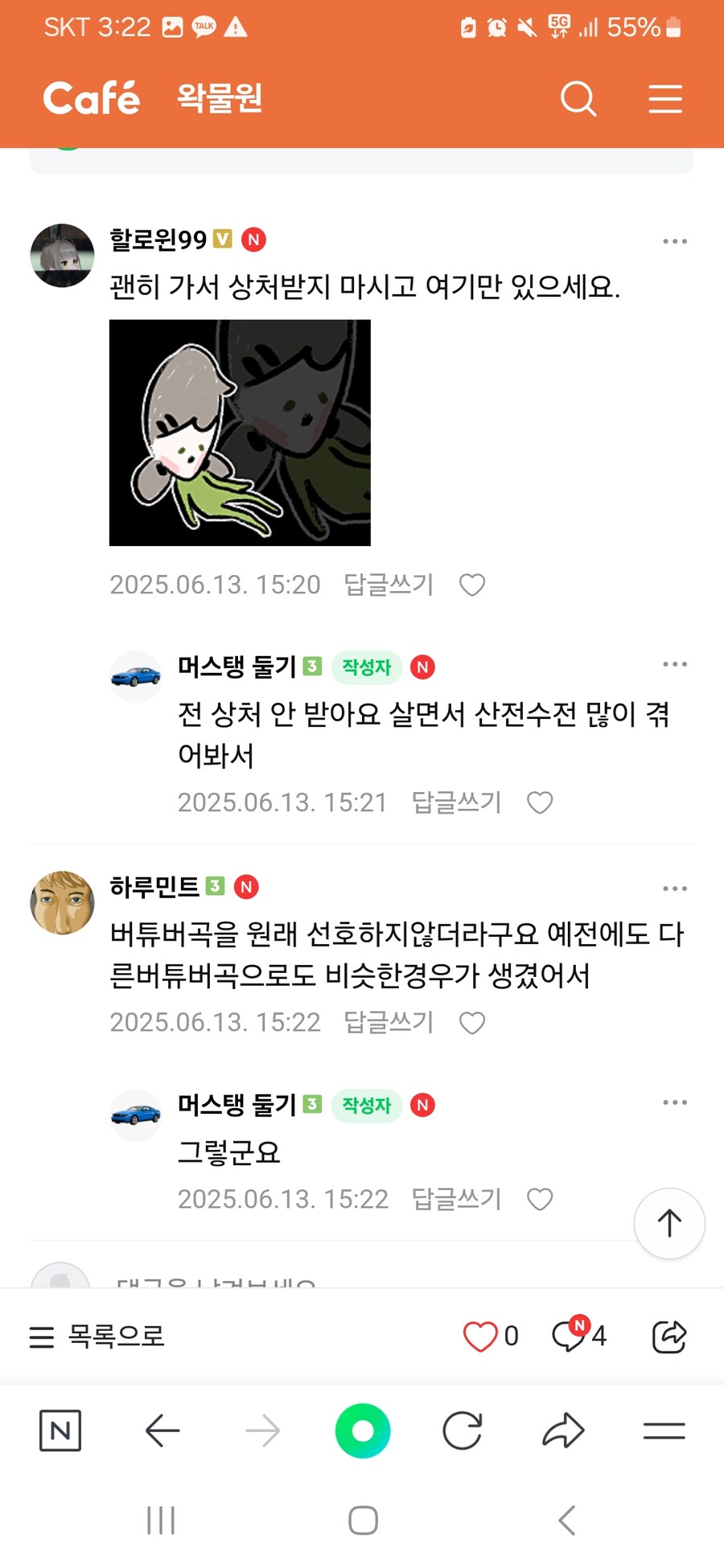 스압주의)현 상황에 대한 우왁굳 팬카페 여론_2.jpg