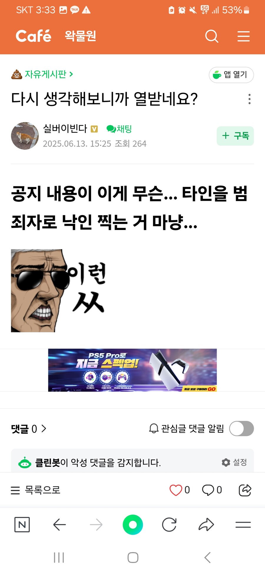 스압주의)현 상황에 대한 우왁굳 팬카페 여론_14.jpg