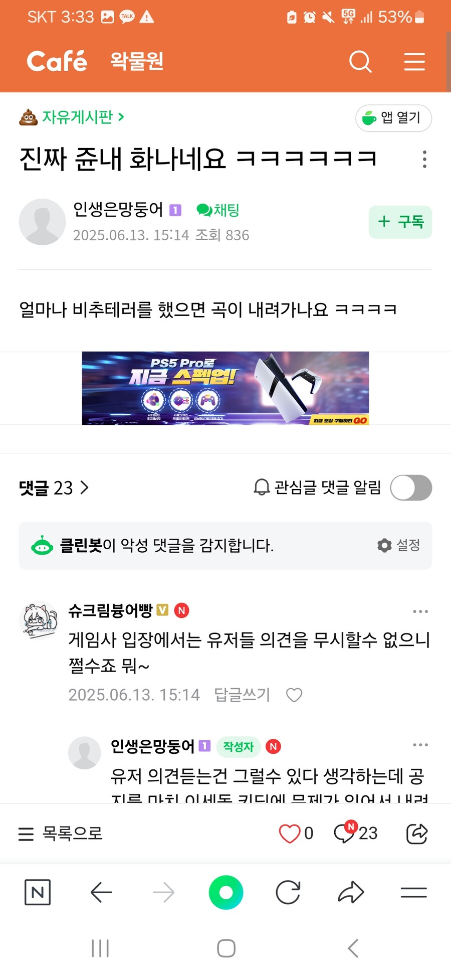 스압주의)현 상황에 대한 우왁굳 팬카페 여론_15.jpg