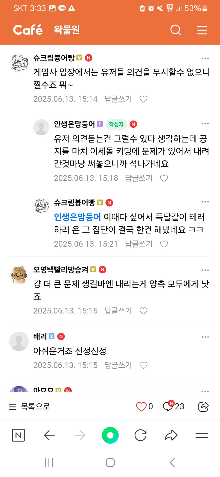 스압주의)현 상황에 대한 우왁굳 팬카페 여론_16.jpg
