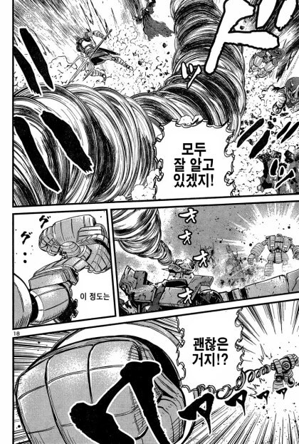 마징가 제로가 그레이트를 싫어하는 이유_28.jpg