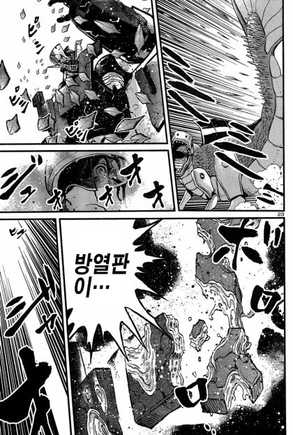 마징가 제로가 그레이트를 싫어하는 이유_30.jpg