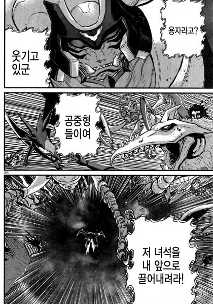 마징가 제로가 그레이트를 싫어하는 이유_34.jpg