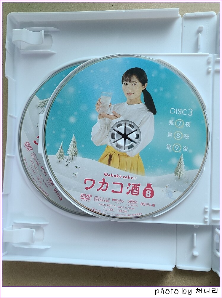 [일본 오픈샷] 일드 와카코와 술 시즌8 dvd-box set 오픈샷._5.jpg