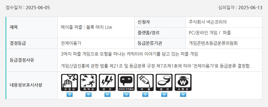즉시퇴사, 포켓몬 레전즈 Z-A, 아틀리에 신작 등 심의 통과_8.png