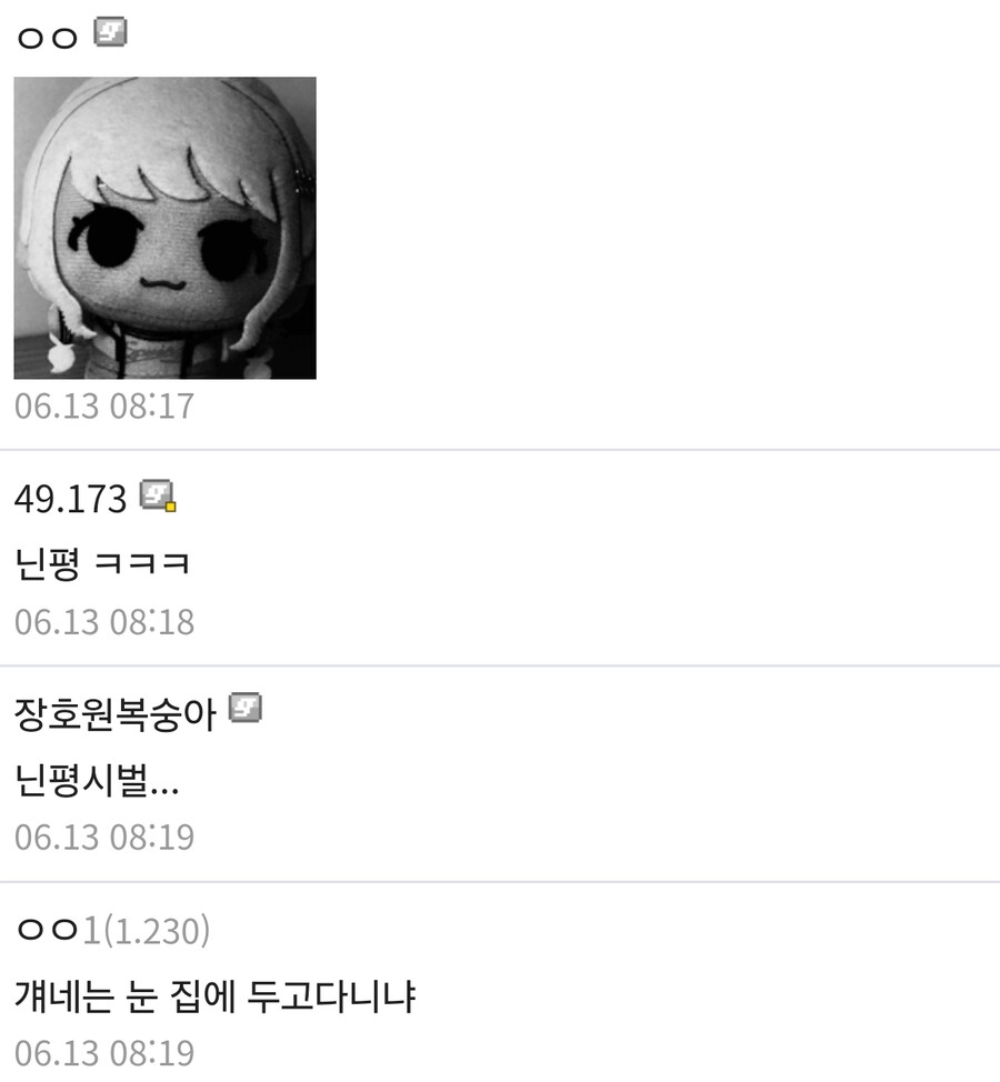 슻2 사고 시작한 일녀 헌팅후기ㅇㅇ _2.jpg