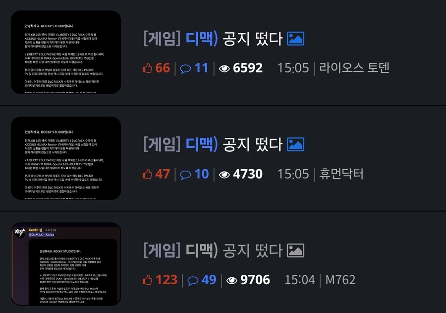 ??? : 공지 떴다 글 세개 안맞는거 불편해죽겠네.jpg_4.jpg