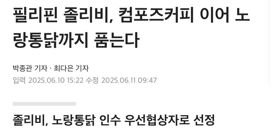 혼란한 유게에 노랑통닭 인수 관련 소식_1.jpg