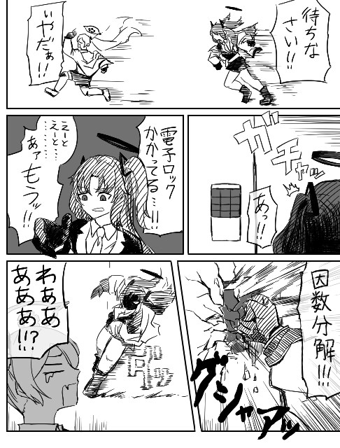 블루아카) 하? 디지털 도어락?_1.png