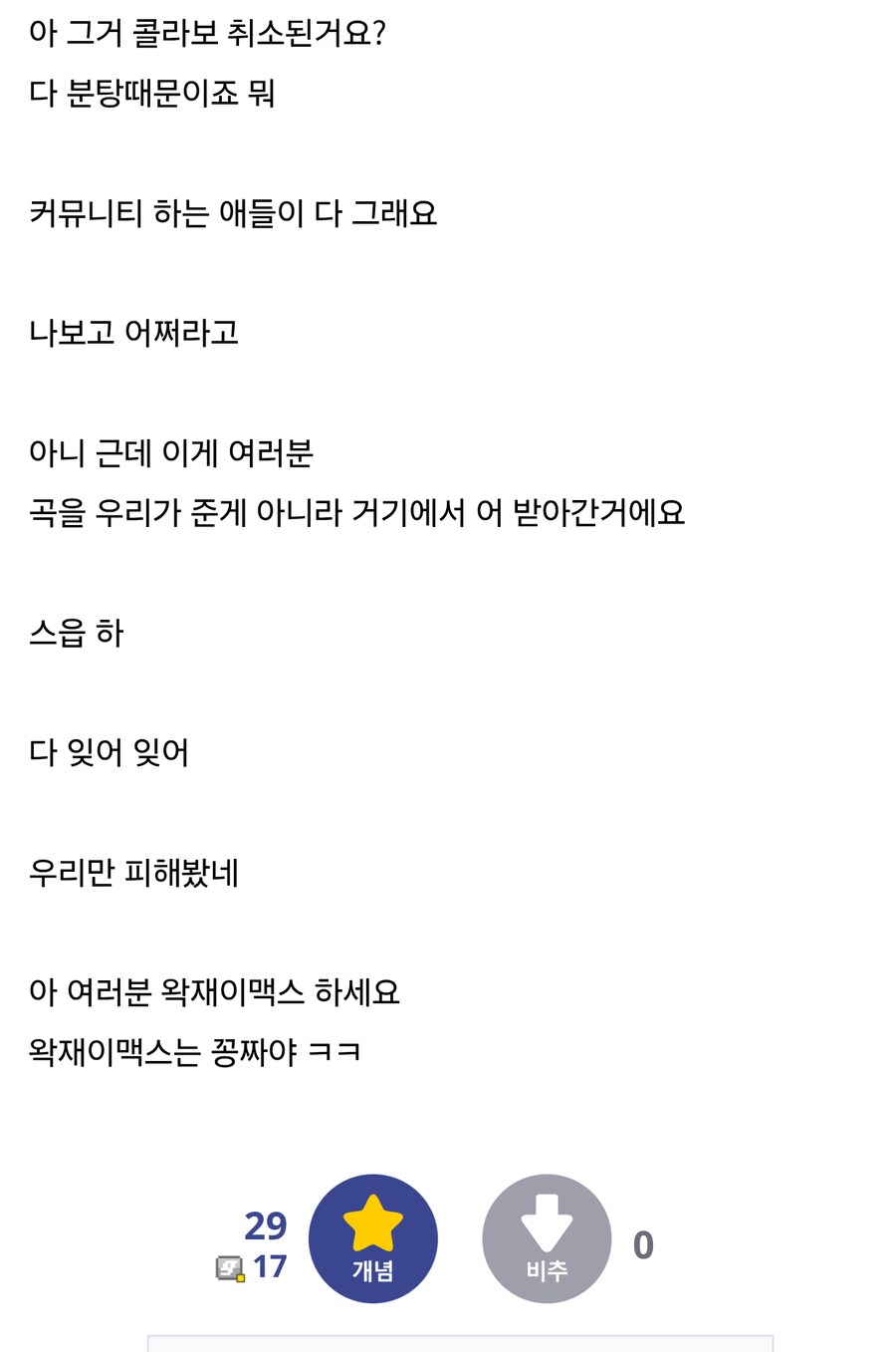 ㅇㅇㄱ 반응 예상_1.png