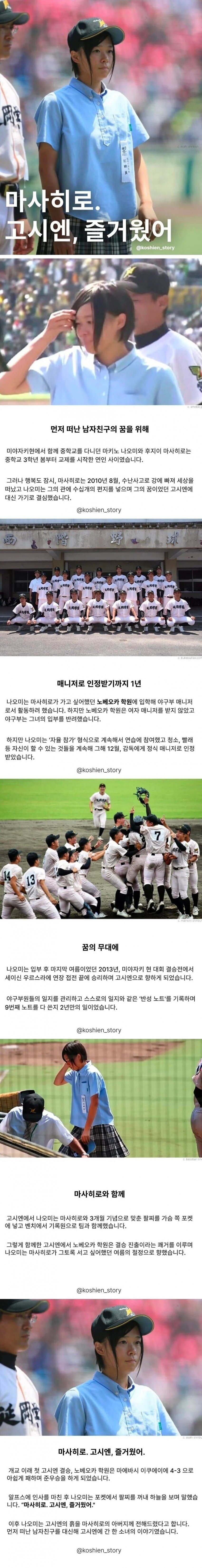 먼저 떠난 남자친구의 꿈을 대신 이뤄준 여학생_1.jpg