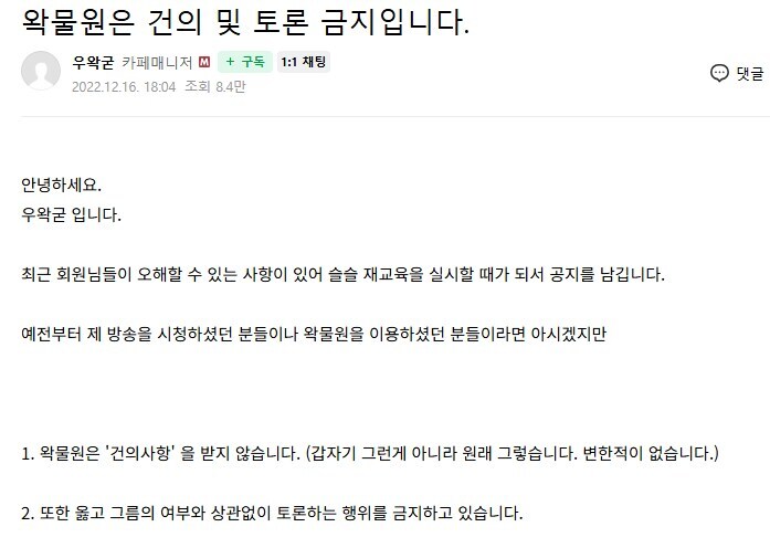 우왁ㅋ굳ㅋ 이 기시감 뭔가 했는데_2.jpg