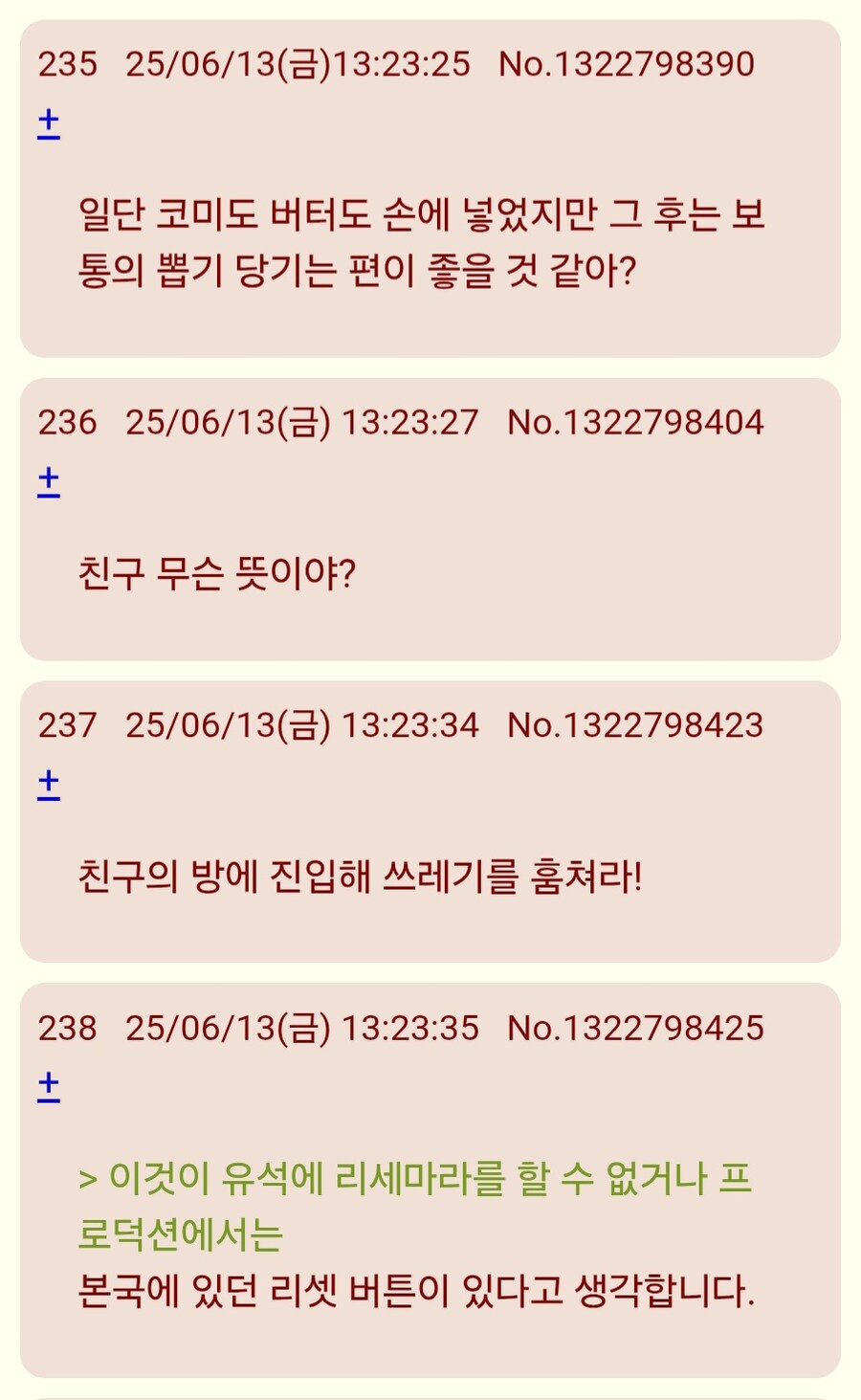 트릭컬)일섭 사람들 그래도 잘 즐기고 있나보네_4.jpg