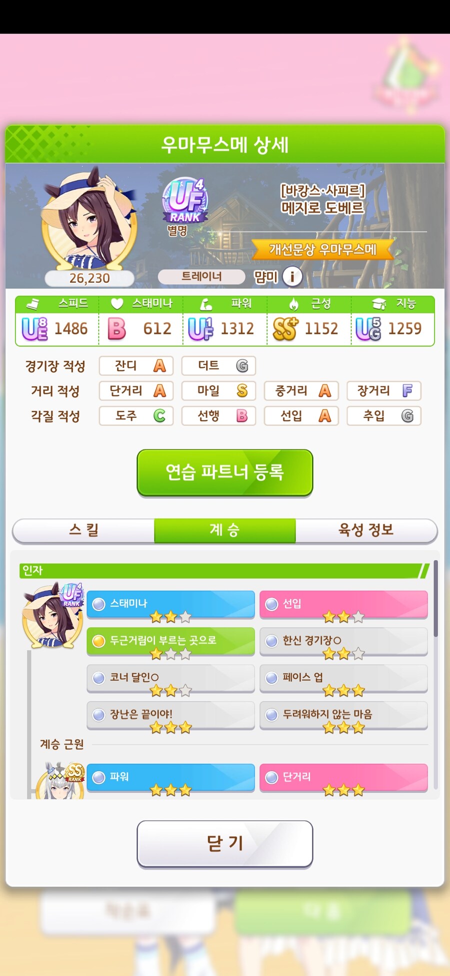 말딸) 씨!!!!!빨!!!!!_2.jpg