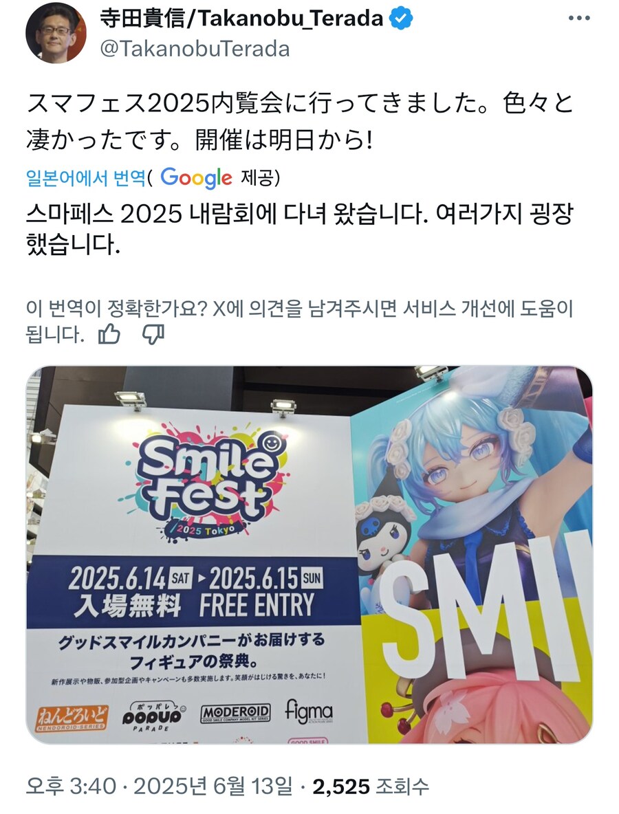 슈로대) 팬들. 프라/피규어 전시회에 기대감 갖게 하는 방법_2.jpg