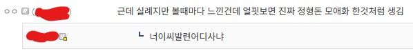 정중하게 나쁜말_2.png