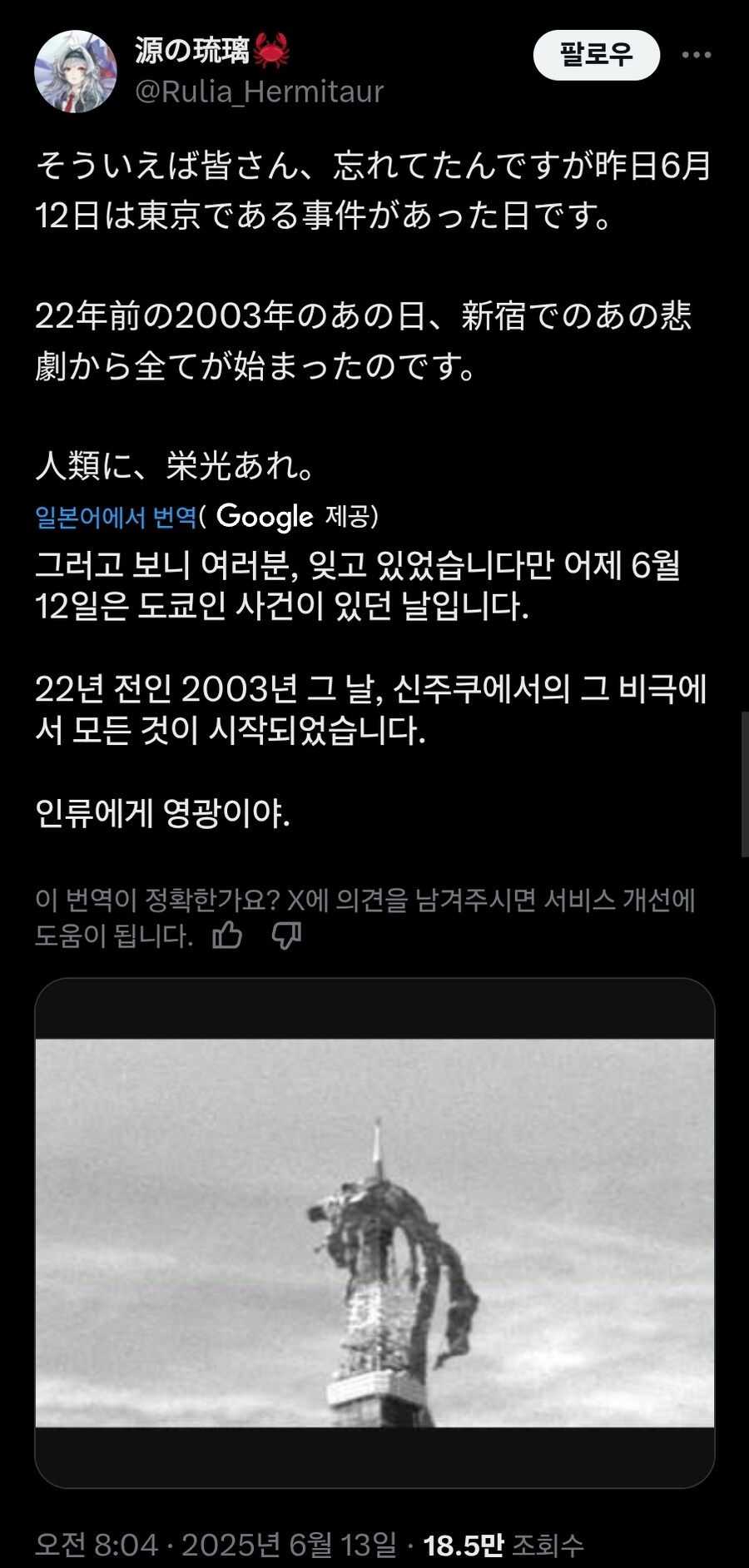 6월 12일 일본에서 일어났다는 비극적인 사건.jpg_1.jpg